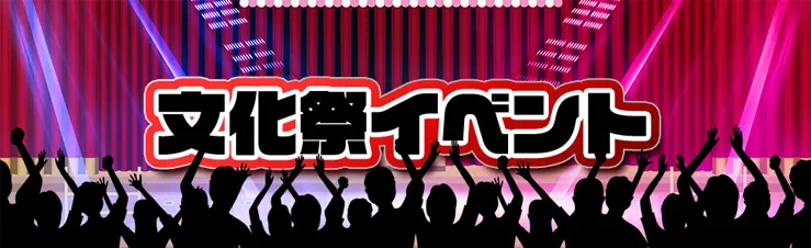 高松/ホスト/11月イベント