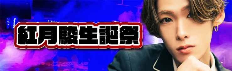 高松/ホスト/2026年2月イベント